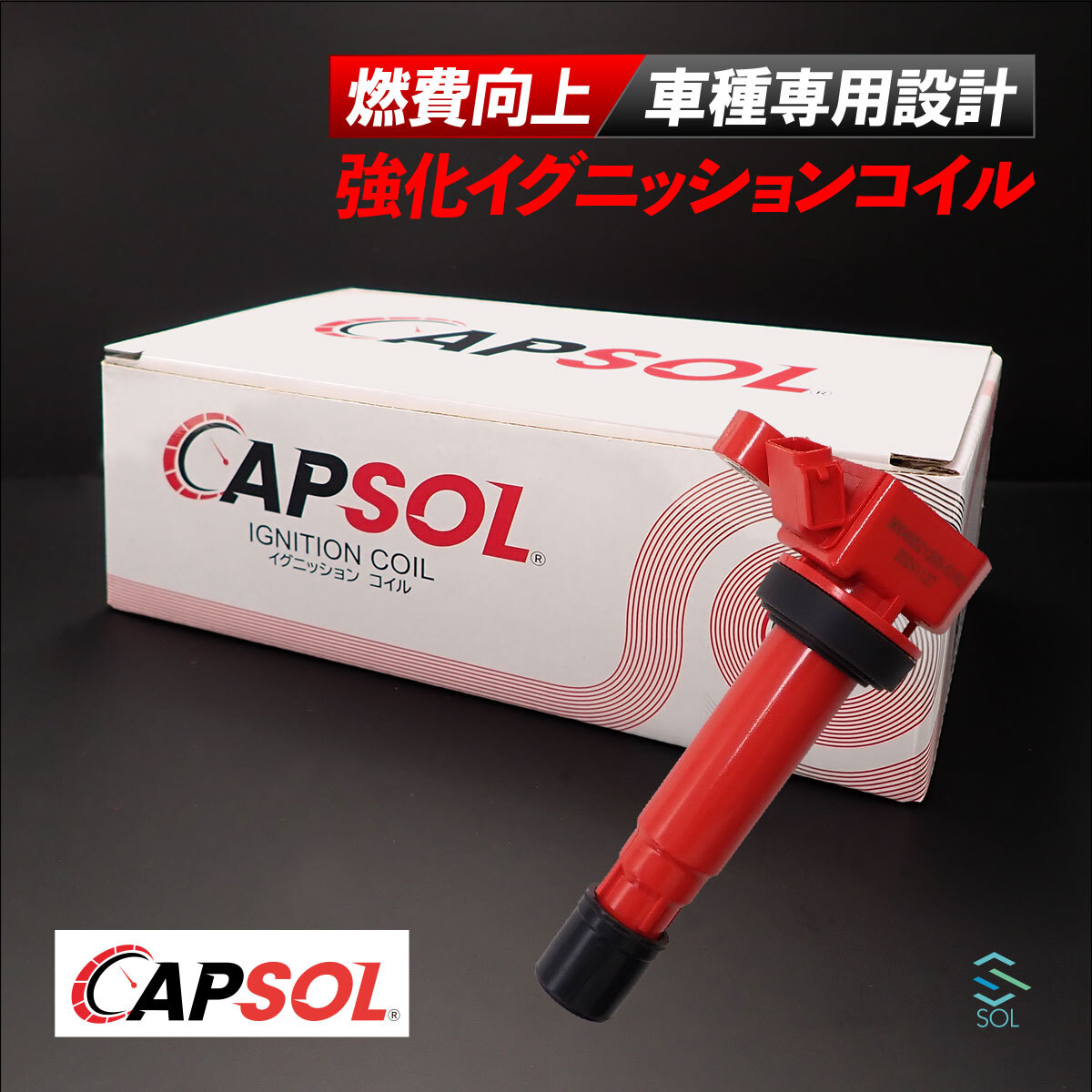 CAPSOL ダイハツ ミラジーノ L700S 強化イグニッションコイル 燃費改善 ハイパワー 馬力アップ 90048-52126 90048-52125 18時まで即日出荷