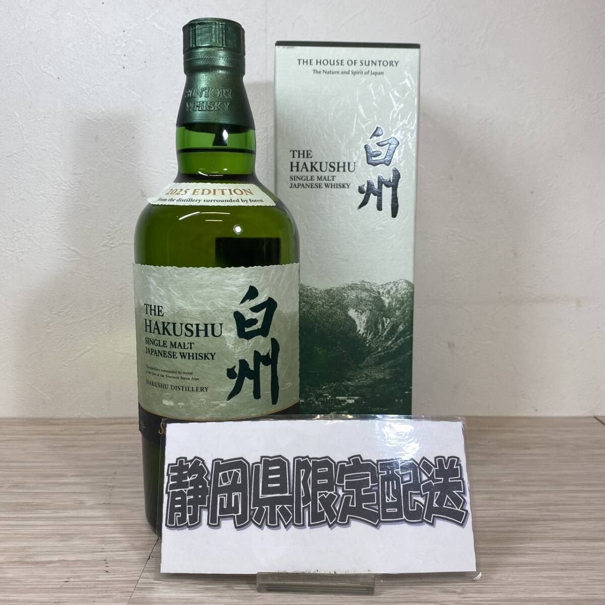 【MH-1855】★静岡県内限定発送★未開栓品 サントリー 白州 Story of the Distillery 国産ウィスキー 古酒 43% 700ml