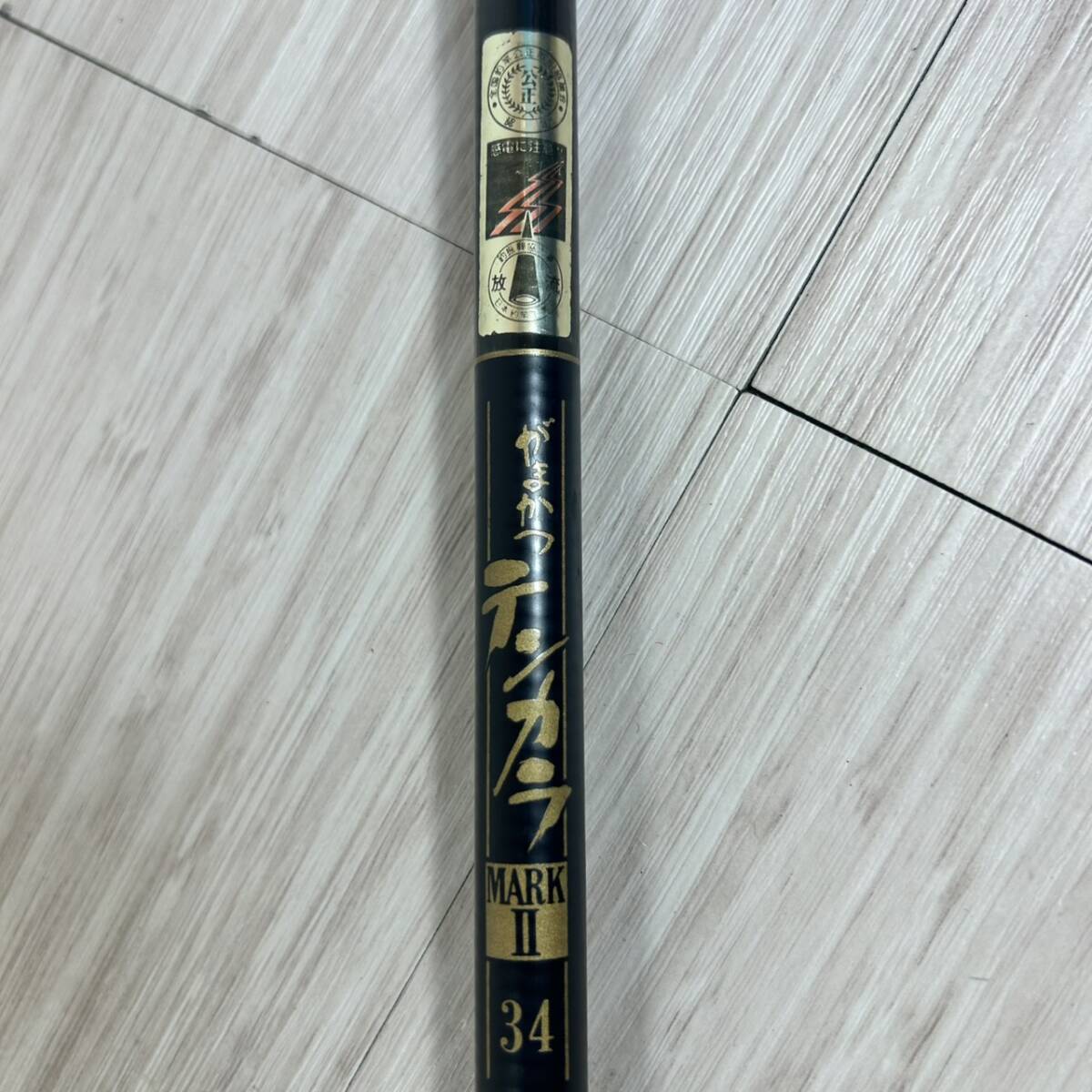 【MH-1881】中古現状品 Gamakatsu がまかつ テンカラ 34 マーク2 MARK Ⅱ 渓流竿 釣竿 ロッド