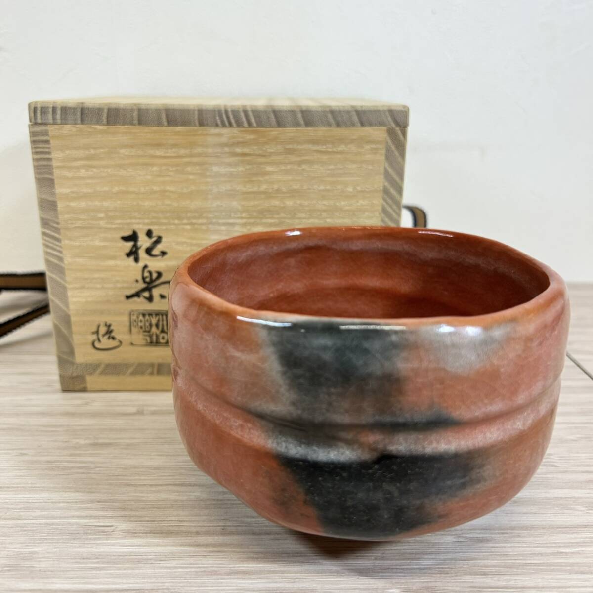 【MH-1853】保管品 茶道具 松楽 茶碗 共箱 茶器 茶道 陶器