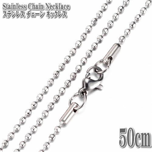 ステンレスチェーン ボールチェーン 50cm 1.8mm幅 ネックレス ステンレス チェーン ネックレス ステンレスネックレス シルバー TOCS-111808