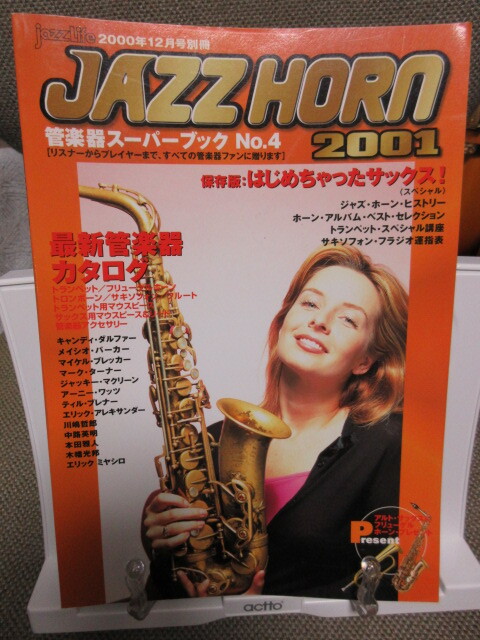 JAZZ LIFE 別冊　JAZZ HORN 2001 管楽器スーパーブック No.4　はじめちゃったサックス！　中古美品