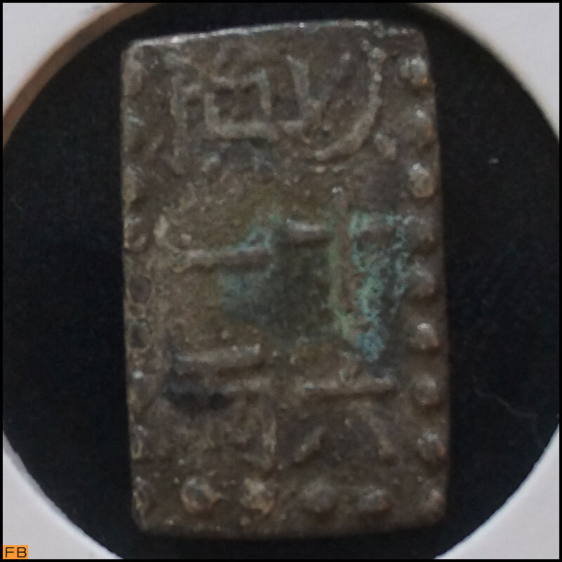 税込◆文政南鐐一朱銀 2.64g 日本古銭 コレクター-1120