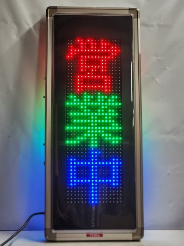 [現状品] TBグループ LED表示器 電光看板 両面 エコリアJr.カラーNext NS-FSD3120GW リモコン無 初期化済/通電確認済み (1)