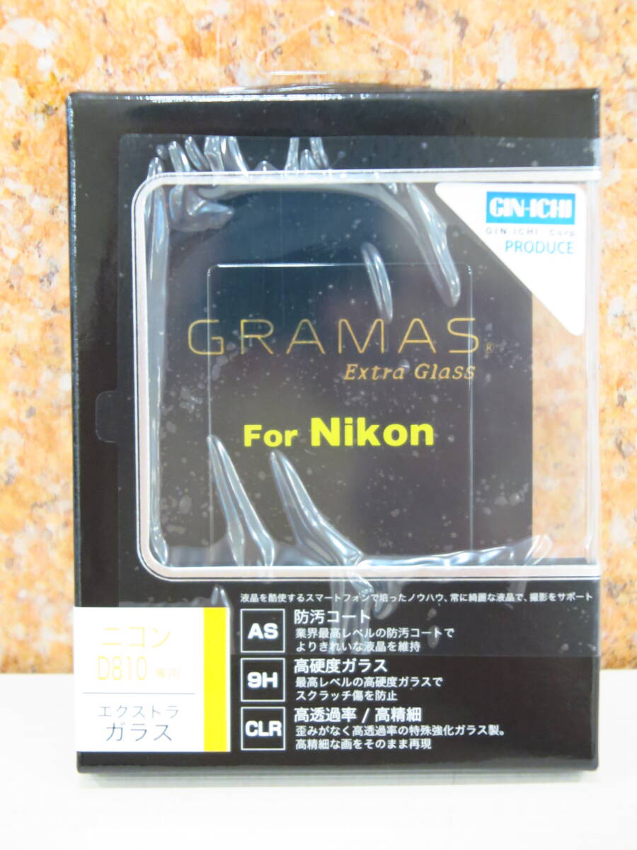 GRAMAS グラマス 坂本ラヂヲ株式会社 GIN-ICHI 銀一 Nikon D810用 液晶保護ガラス 未使用品