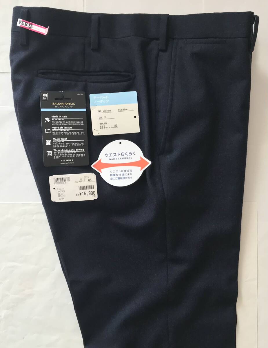 極美品17,490円★イタリア製カノニコ★VITALE BARBERIS CANONICO★SUPER 120‘S ウール100%★ネイビー最高級スラックス 85★クリーニング済