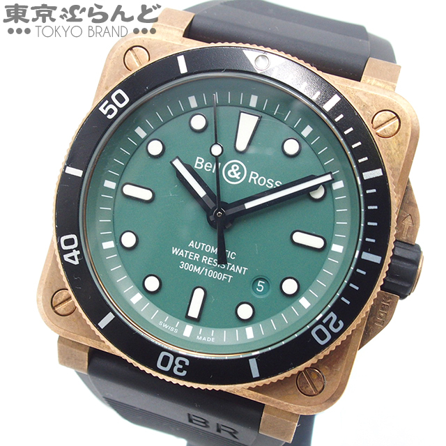 101833159 ベル＆ロス Bell＆Ross BR-03 ダイバー BR0392-D-LT-BR/SRB グリーン ブロンズ ラバー 999本限定 腕時計 メンズ 自動巻