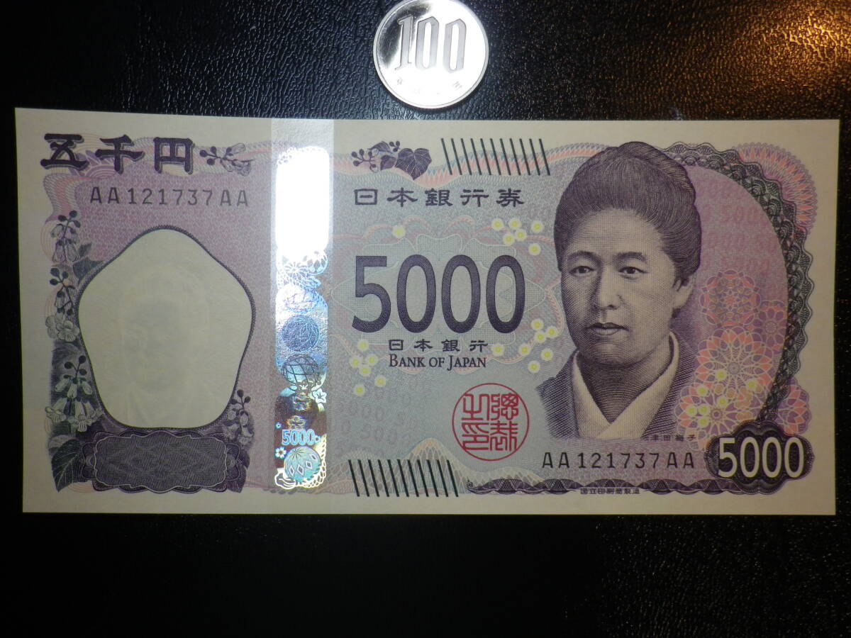 レア！日本 New 5000円 津田梅子 AA-AA券 未使用 