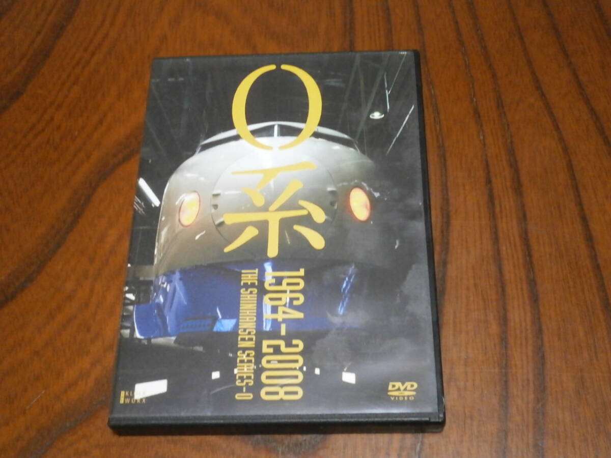 DVD盤　クロックワークス　0系　1964－2008　THE　SHINKANSEN　SERIES　0