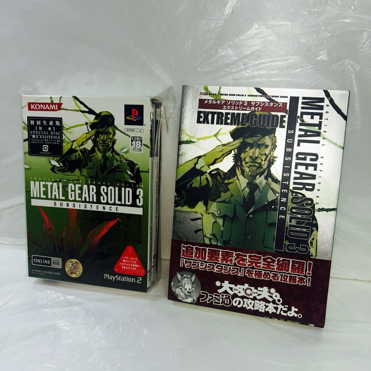 PS2 初回生産版【METAL GEAR SOLID 3 SUBSISTENCE メタルギアソリッド3 サブシスタンス 】+おまけ攻略本！プレステ２