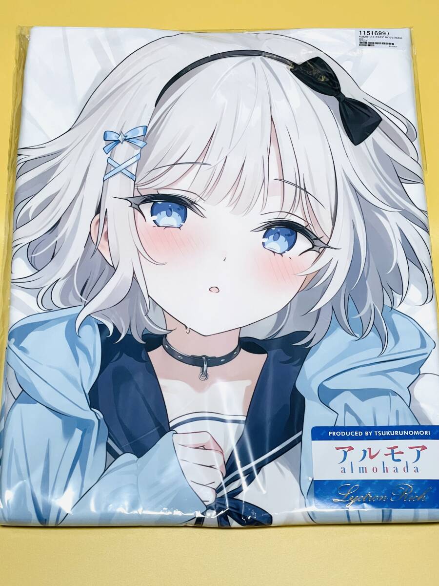 【未開封】アルモア かわうち 天羽つばさ 抱き枕カバー ツクルノモリ ライクトロンリッチ