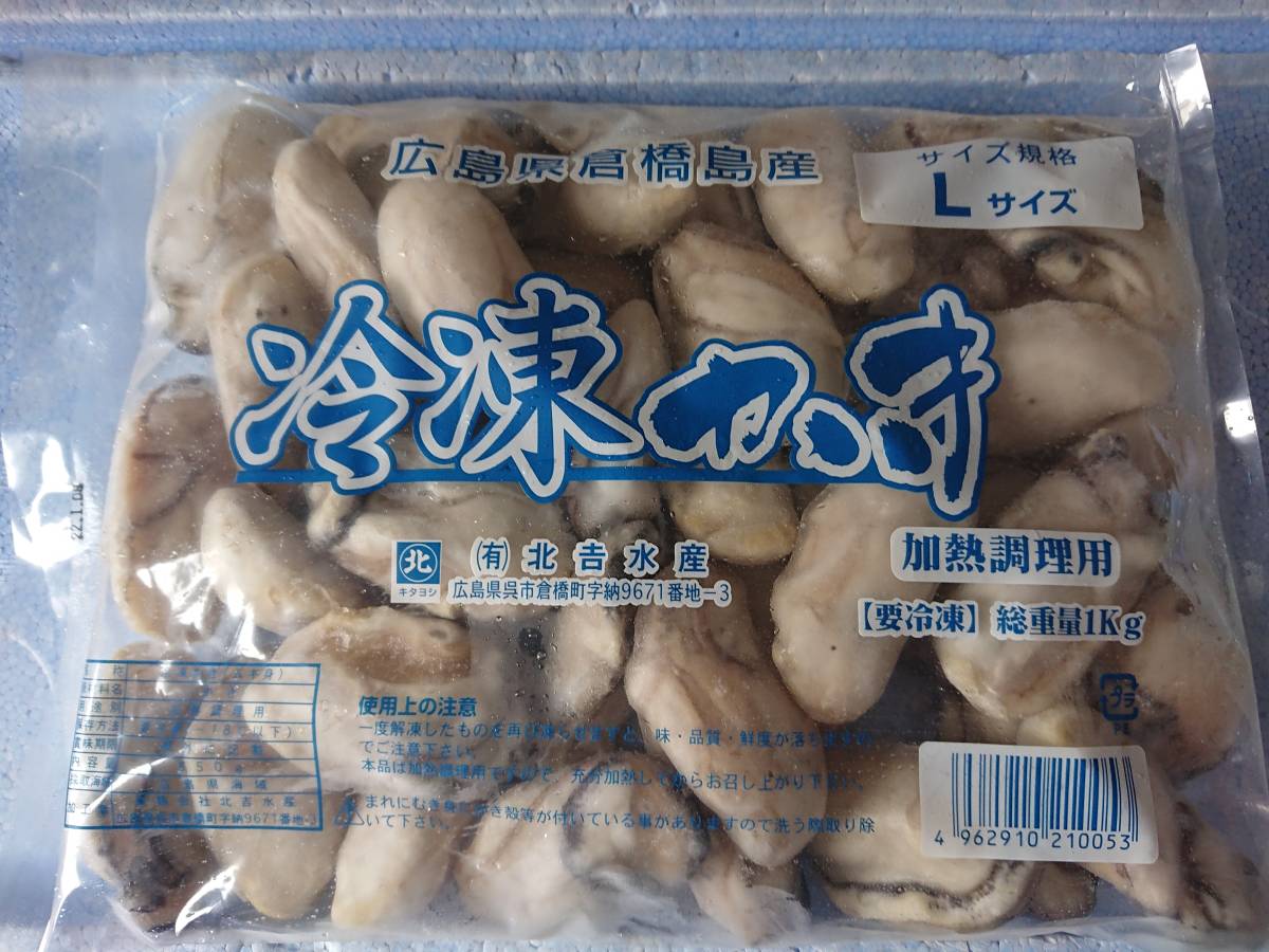 ☆お鍋・フライに*　広島産　カキむき身　大　１キロ　　生冷凍