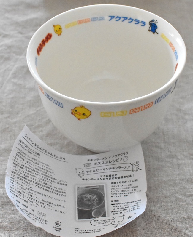 チキンラーメン x アクアクララ チャプリン&ひよこちゃん どんぶり
