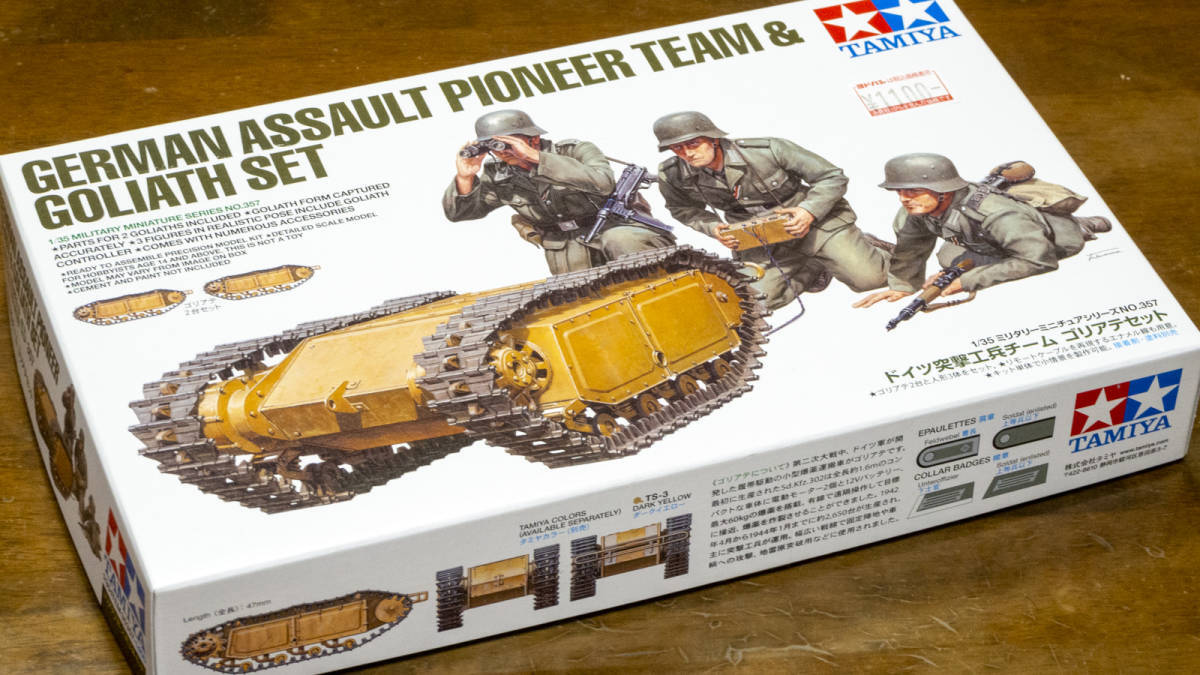タミヤ 1/35 ミリタリーミチュアシリーズ No.357 ドイツ軍 突撃工兵チーム ゴリアテセット プラモデル 35357　