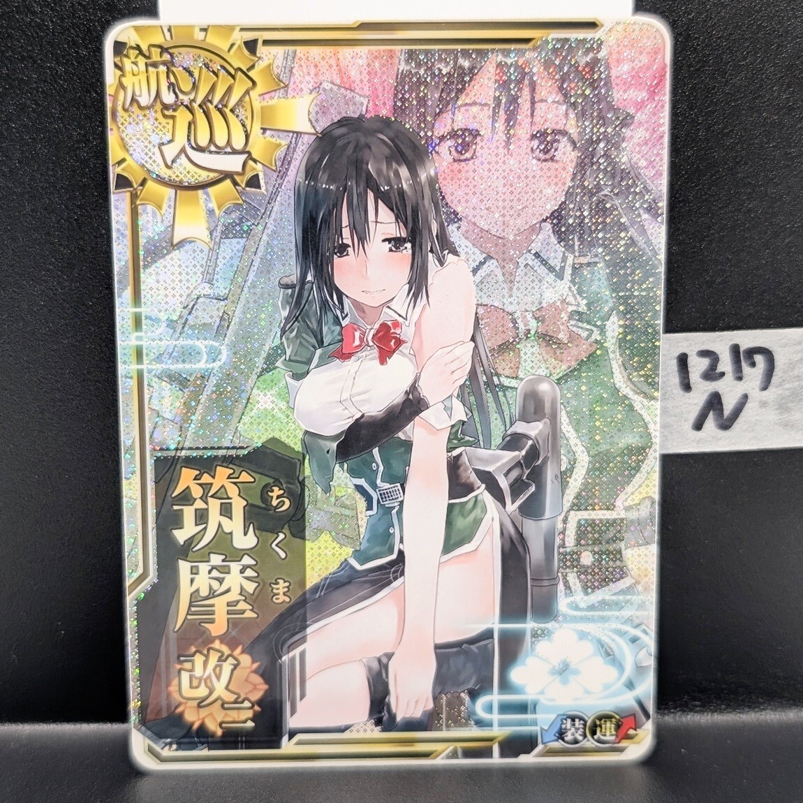 艦これアーケード 筑摩改二 中破　ホロ 1217N