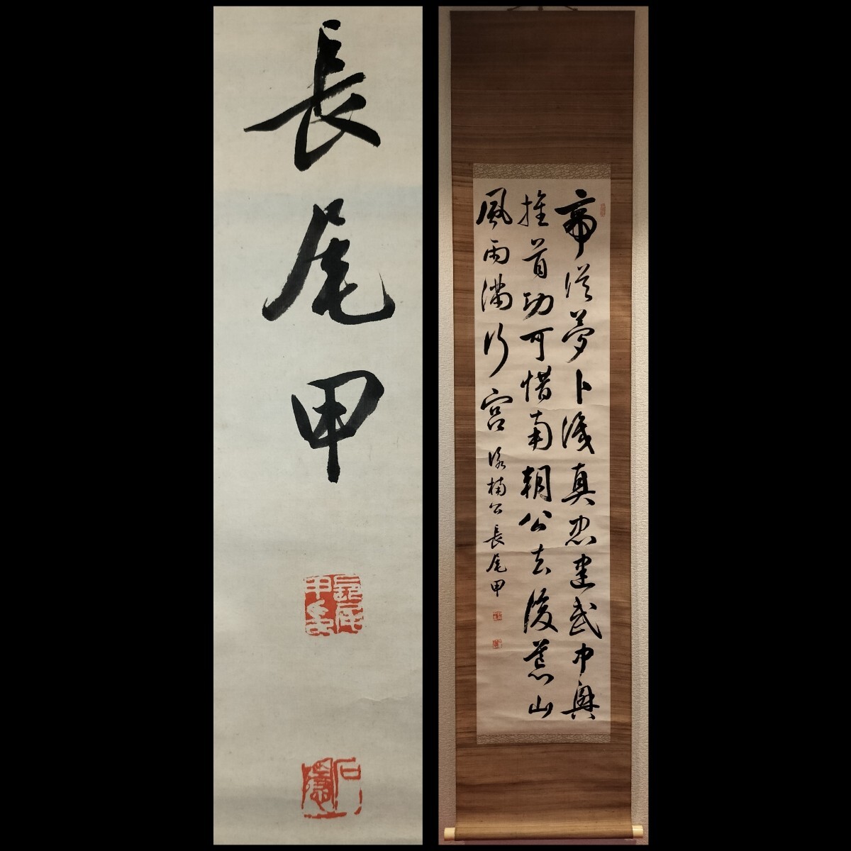 [真作] 長尾雨山 掛軸 書 「詠楠公」 紙本 肉筆 合箱 香川 漢学者 中国 書道 美術 書家 篆刻 西冷印社 同人 内藤湖南 篆刻家 呉昌碩 と交遊