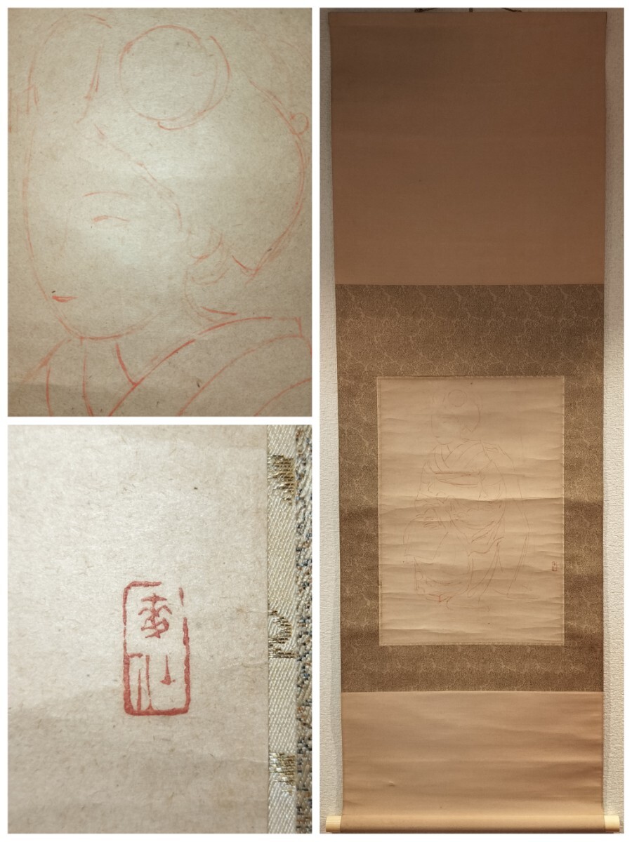[真作] 土田麦僊 掛軸 舞妓 素描 肉筆 紙本 極箱 拙以 日本画家 新潟県 国画創作協会 京都画壇 芸者 花街 芸妓 美人画