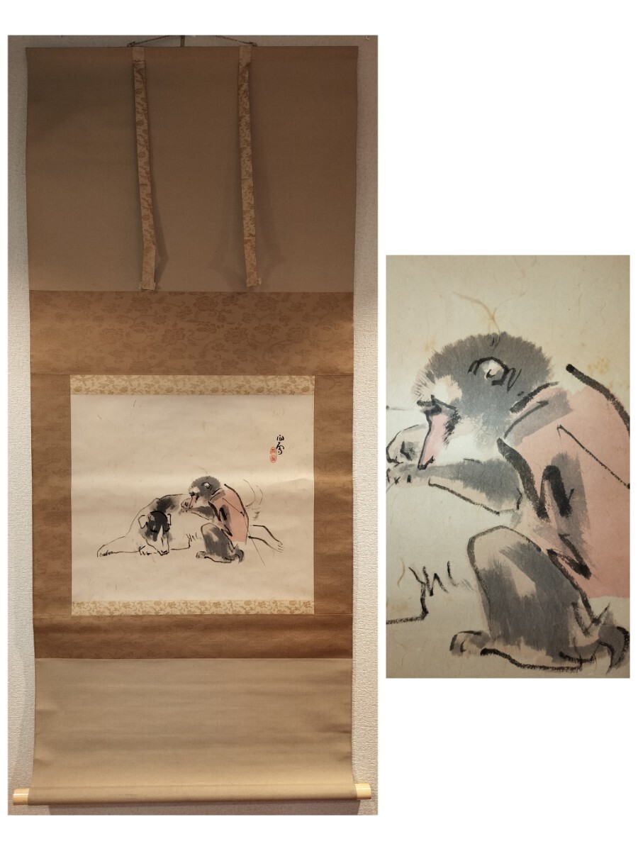 [真作] 橋本関雪 掛軸 「和暖」 紙本 肉筆 共箱 二重箱 京都 日本画家 師: 竹内栖鳳 動物画 猿 犬 絵画 京都画壇 