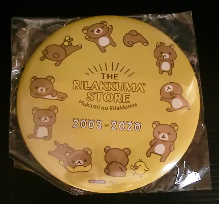 リラックマストア ノベルティ【大きな缶バッチ】昔のリラックマ2003‐2020◆直径約15cm 新品未開封◆非売品 コリラックマ　キイロイトリ　