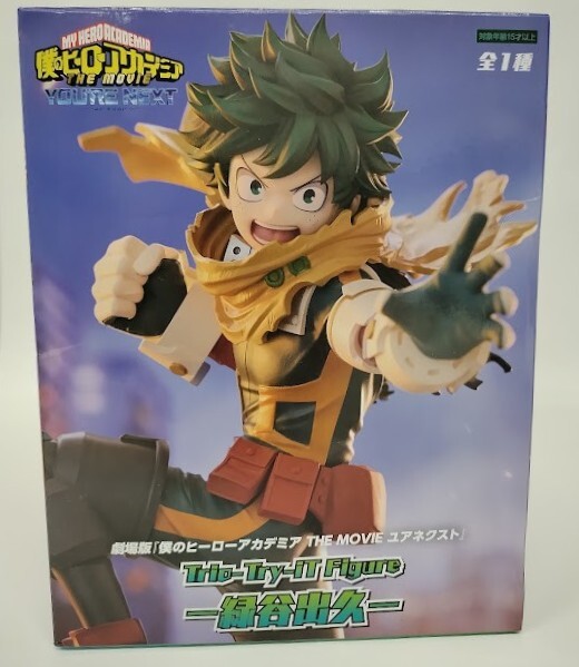 【キ-36】★値下しました1★　フリュー　緑谷出久　劇場版　僕のヒーローアカデミア　フィギュア　新品　未使用