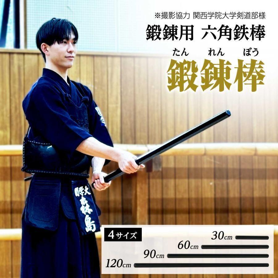 鍛錬棒新品 振り棒 四尺 120cm 7.2kg 素振刀 振棒 六角鉄棒 剣道 鉄刀 素振り 鍛錬具 トレーニング 筋トレ#949