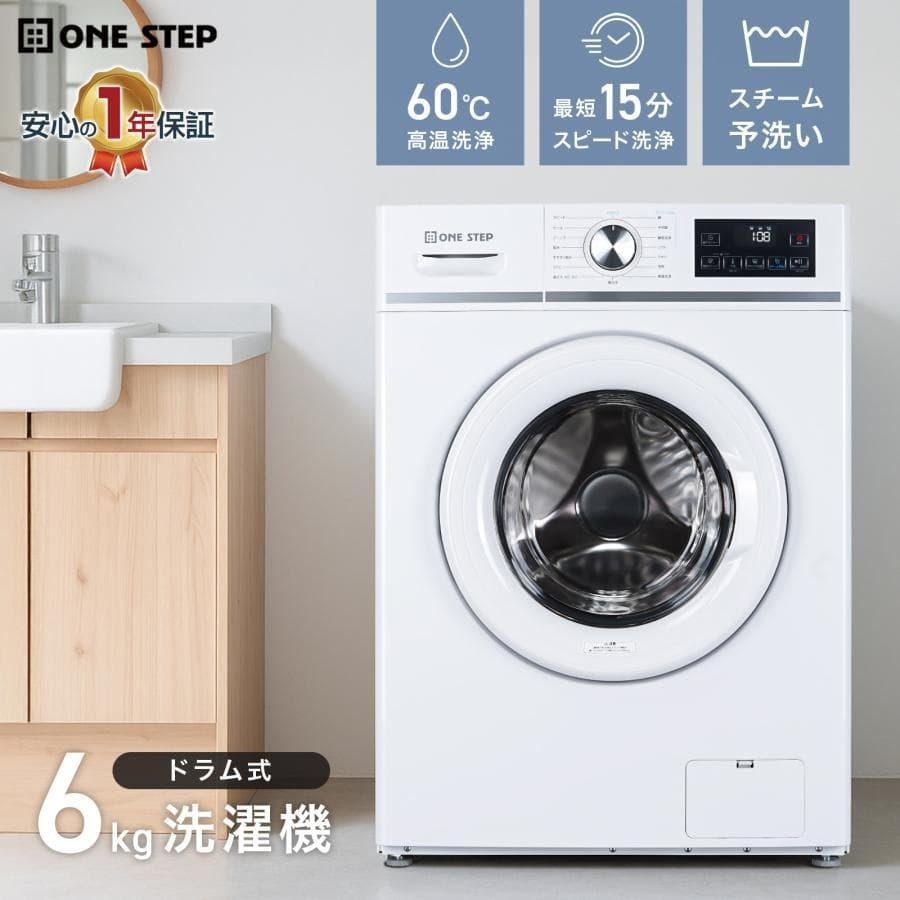 ドラム式洗濯機 スリム 洗濯機 ドラム式 6kg 左開き 一人暮らし 自動投入 #2988