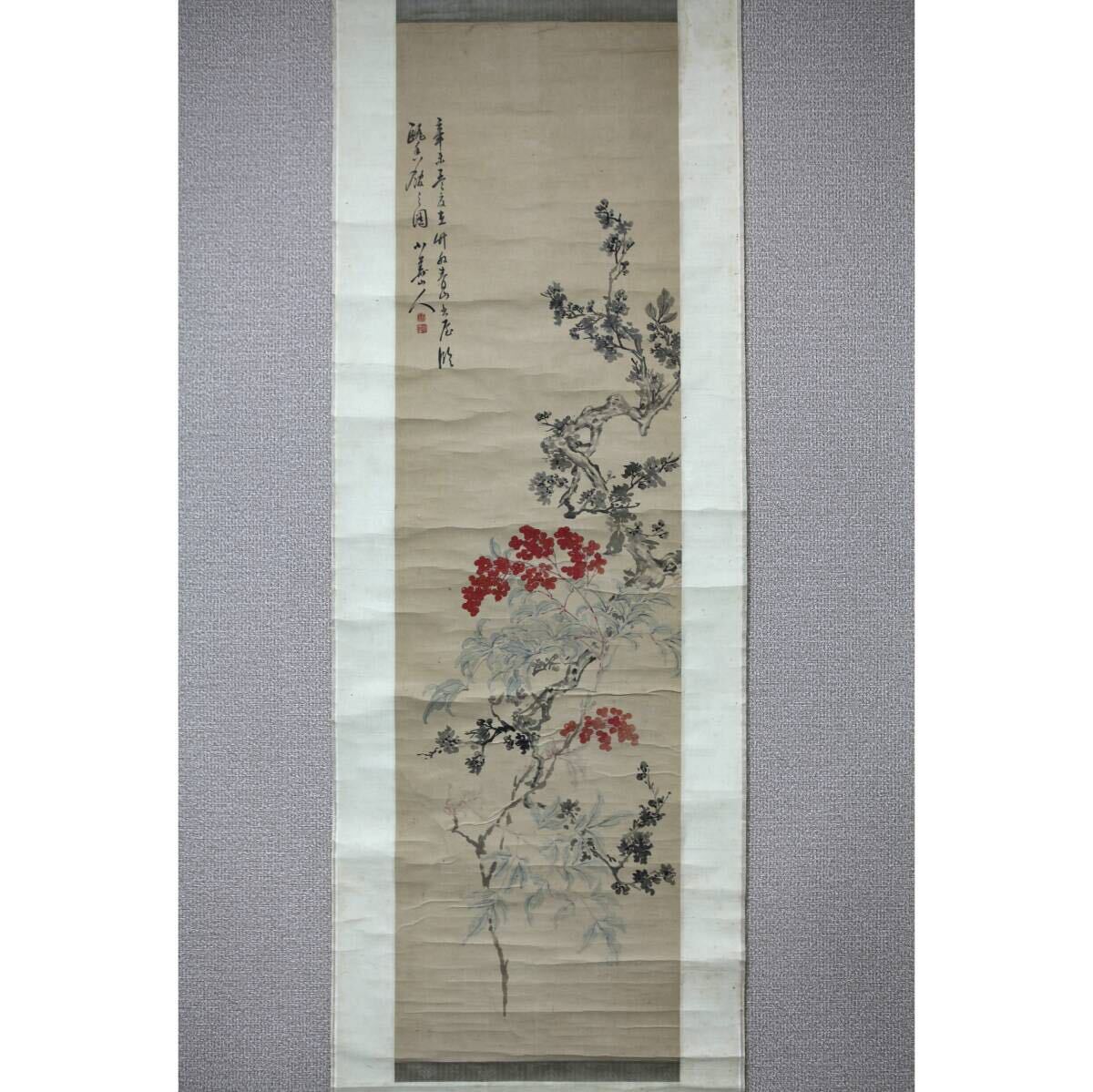 【真作】【風車】　渡辺小華 「歳寒二友図」 ◎肉筆紙本　村井智堂鑑題極箱◎幕末-明治の武士 渡辺崋山の次男 三河田原藩家老 絵画共進会