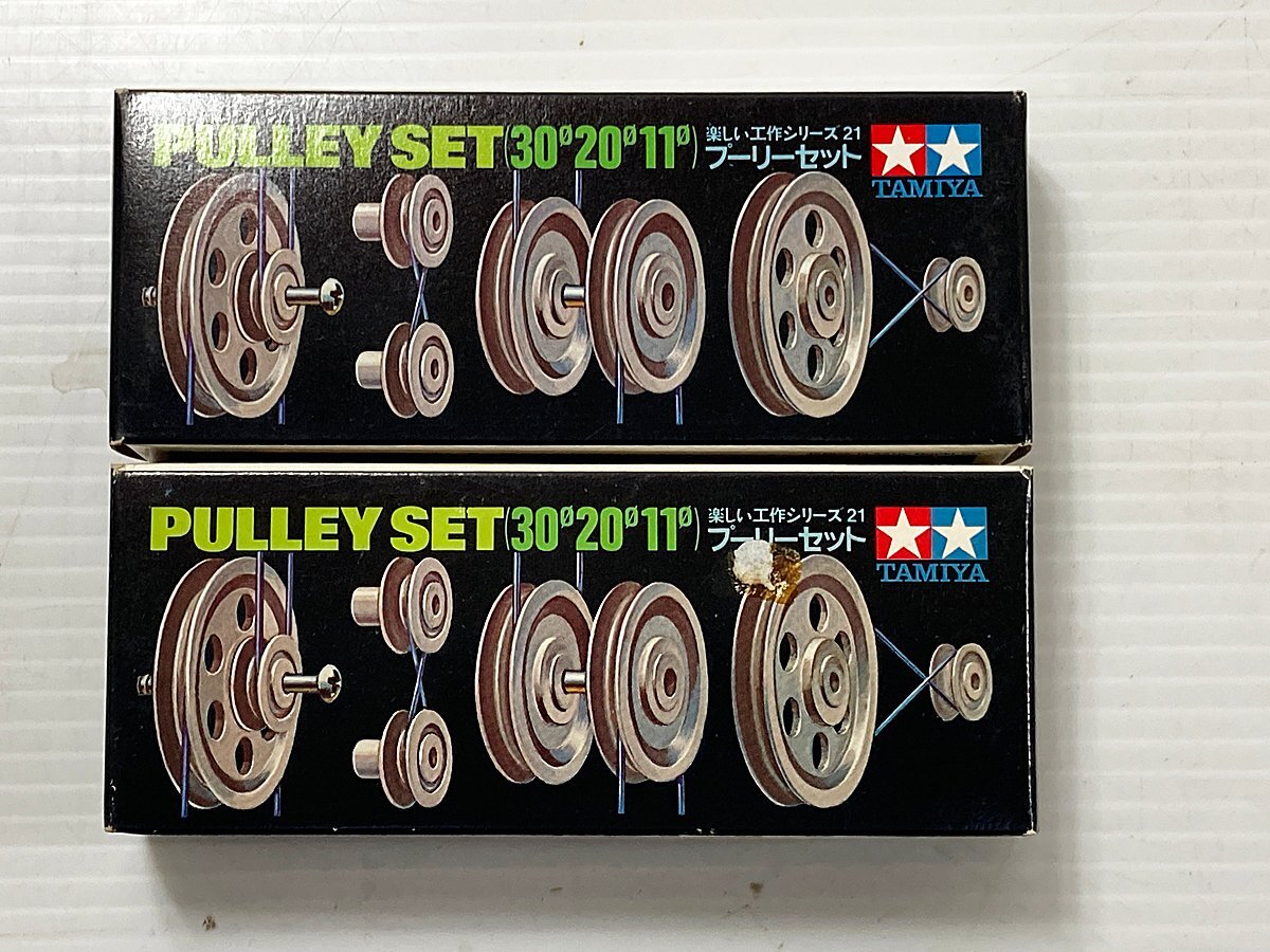 ∞【未使用】TAMIYA タミヤ 楽しい工作シリーズ No.21 プーリーセット 2点 現状品 PULLEY SET 30° 20° 10° 小鹿 田宮模型 □H8