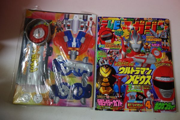 73774■テレビマガジン　2006　4月号　ボウケンジャー　デジモン　ウルトラマンメビウス　仮面ライダーカブト　