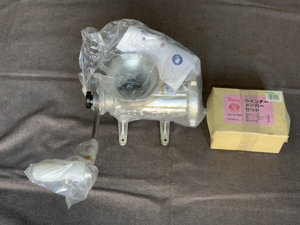 【新品・未使用品】ウィンナーメーカーセット 株式会社ボニー 専用ブレード・ウィンナーノズル・ケーシング・取説付き