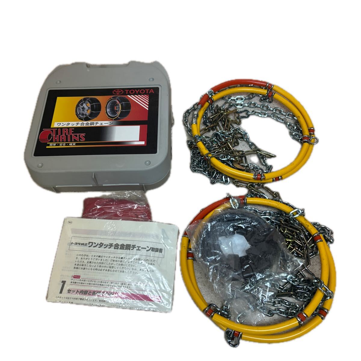 B0246 トヨタ純正 ワンタッチ合金鋼タイプチェーン 175-14 6.95-14 185/70-14 195/65-14 205/60-14 195/60-15 中古 現状品