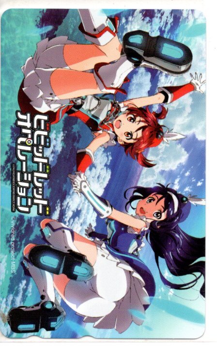 ビビッドレッドオペレーション 3 未使用 テレホンカード 電撃 誌上通販限定 テレカ/ Manga Anime Japanese Phone Card