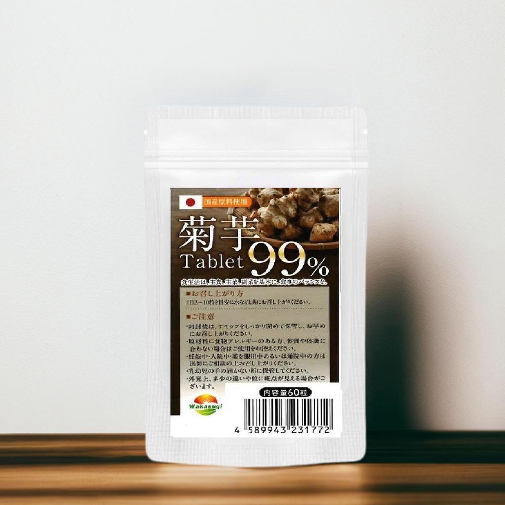 菊芋タブレット99%　60粒　お試し用　イヌリン　水溶性食物繊維　菊芋イヌリンでイキイキ元気サポート 菊芋含有率99%