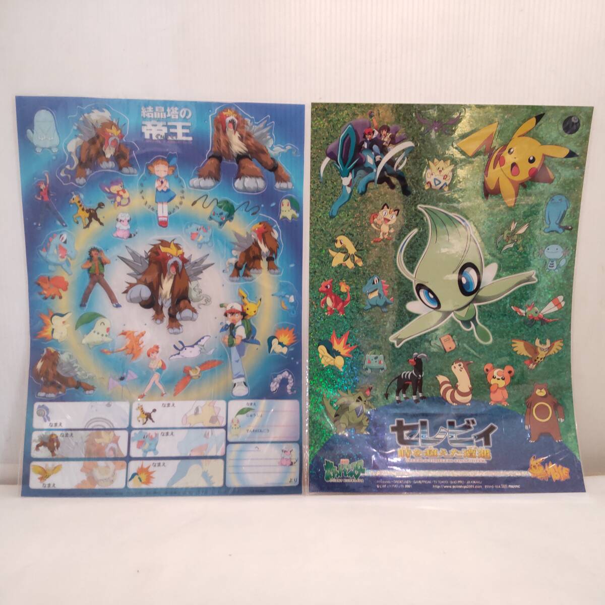 Y122604■未使用未開封 ポケットモンスター シール 2枚 B5サイズ 劇場版 結晶塔の帝王 セレビィ ポケモン サトシ クリアシールあり■