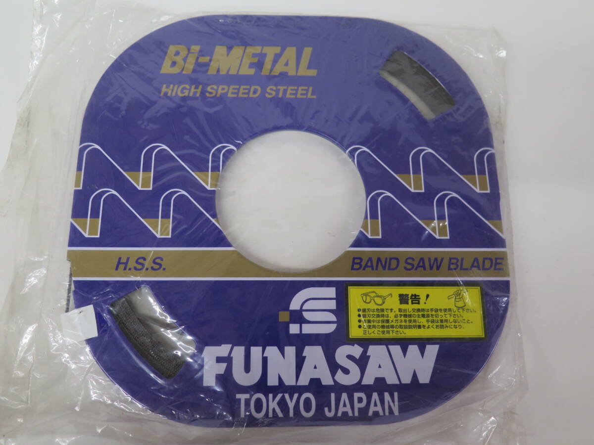 ⑱　未使用保管品　FUNASAW　フナソー　バイメタル　コンターマシン用ブレード　難削材・重切削用　幅5mm　 山数18