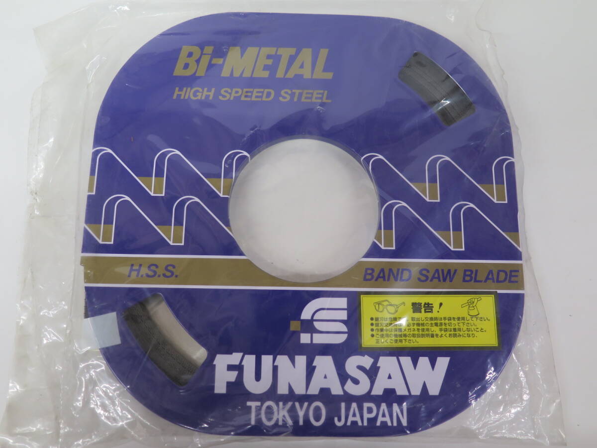 　未使用保管品　FUNASAW　フナソー　バイメタル　コンターマシン用ブレード　難削材・重切削用　幅8mm　 山数18