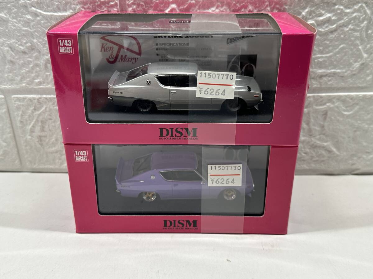S6121 DISM 1/43 KGC110 ケンメリ スカイライン カスタムスタイル シルバーメタリック パープル 2点 ミニカー