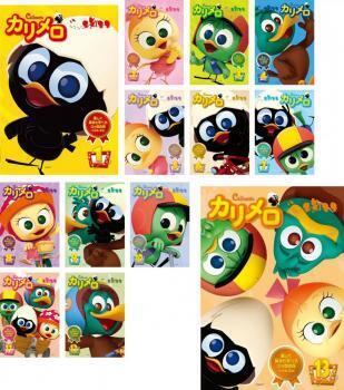 再生確認済レンタル落ち DVD「カリメロ」（全 13 巻）送料 185/230/740/750 円～