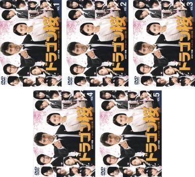 再生確認済レンタル落ち DVD「ドラゴン桜 2021」（全 5 巻）送料 185/190/210/230/370/600/750 円～