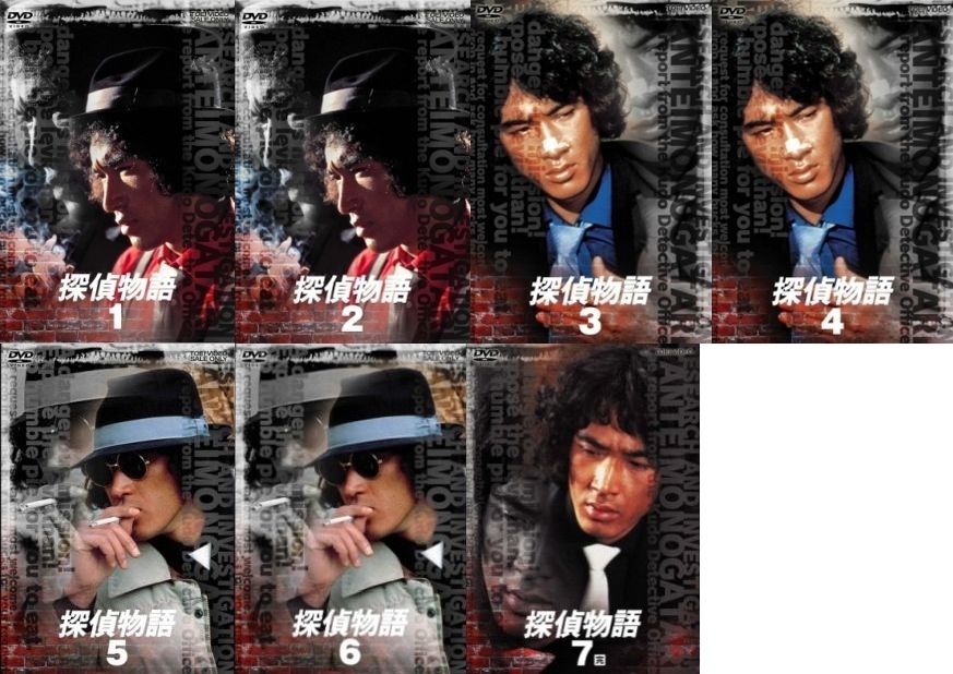 再生確認済レンタル落ち DVD「ドラマ 探偵物語」（全 7 巻）送料 185/190/210/230/370/600/750 円～