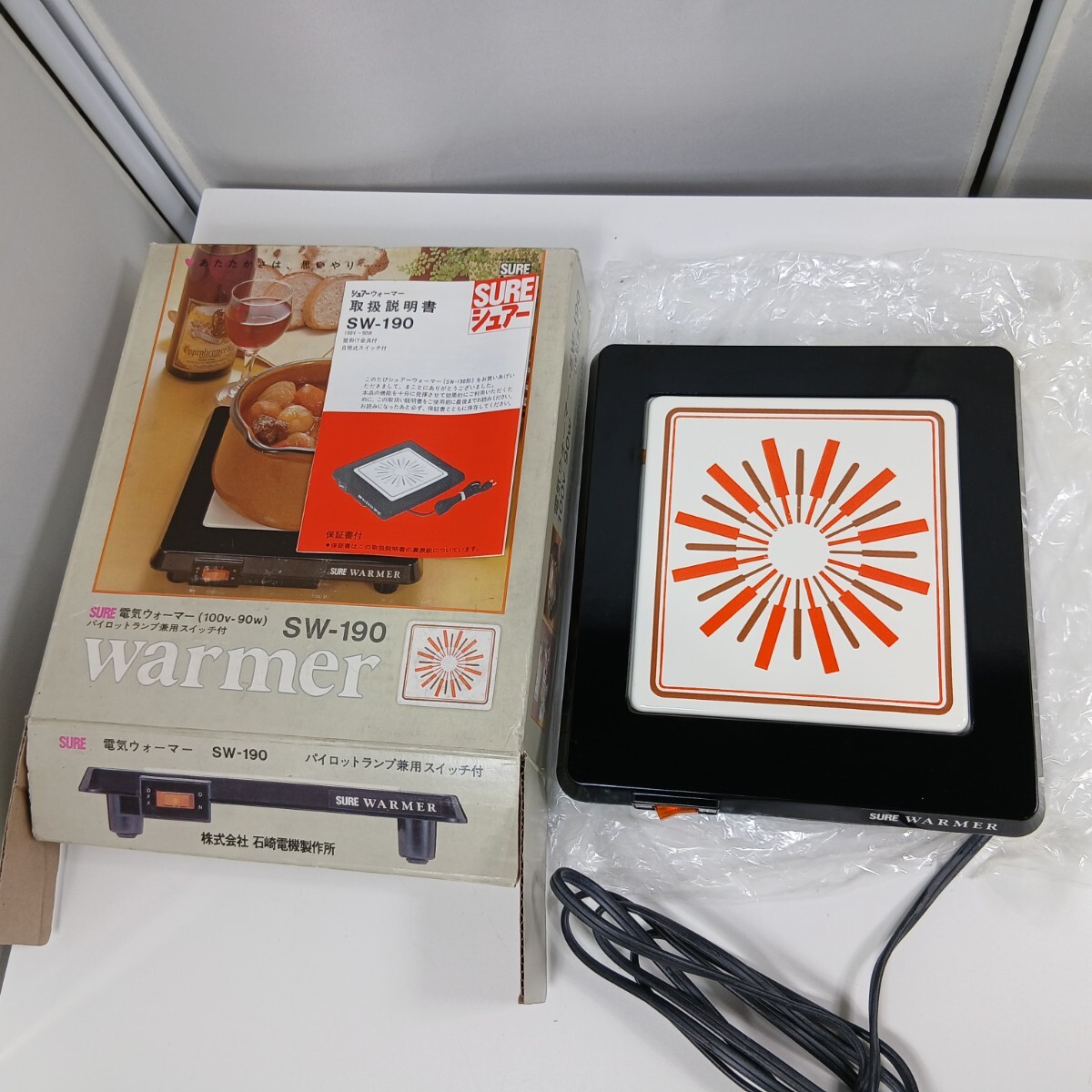 #1157 SURE シュア 電気ウォーマー SW-190 小型家電昭和レトロ ビンテージ 調理家電/和歌山県にて引き取り大歓迎