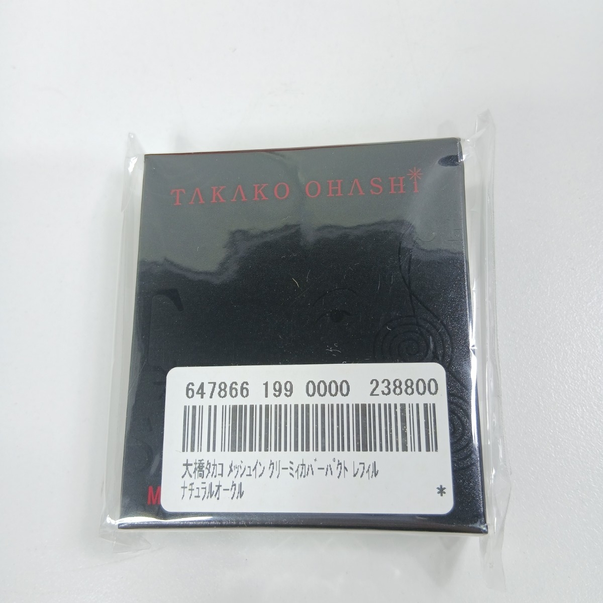 #1261 大橋たかこ メッシュインクリーミィカバーパクト レフィル 15g ナチュラルオークル 未使用/和歌山県にて引き取り大歓迎