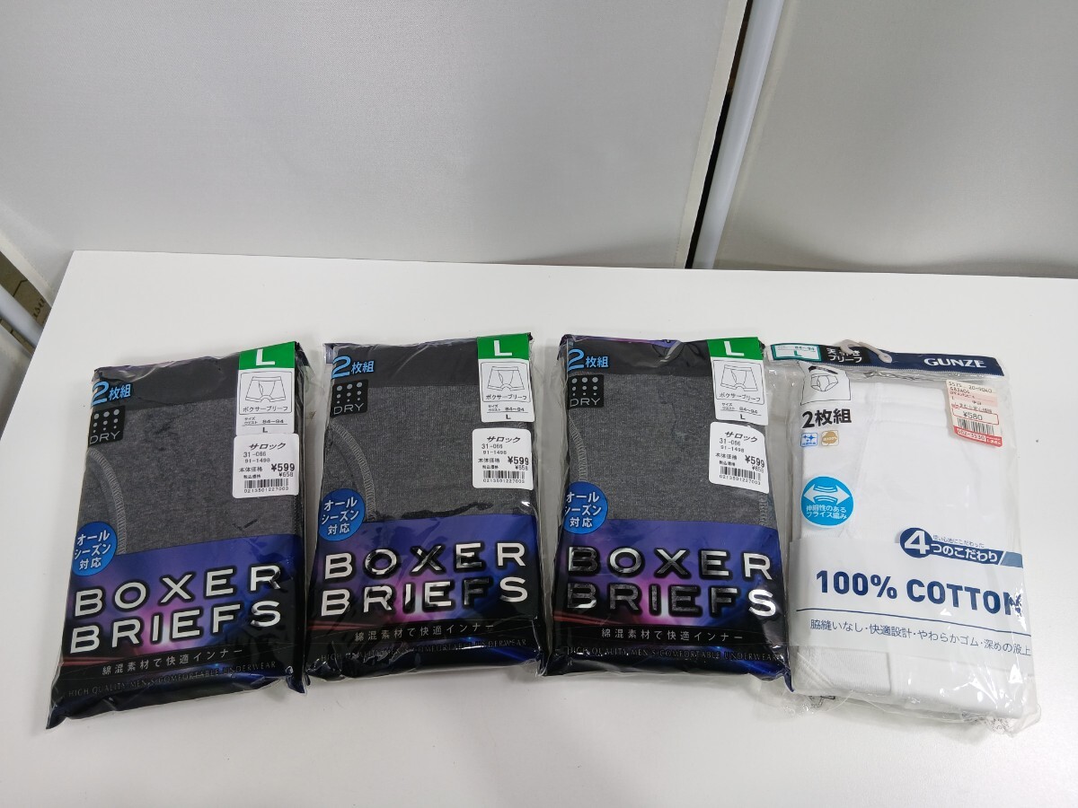 #1013 ボクサーブリーフ 天引きブリーフ Lサイズ2枚組4セットまとめ ボクサーパンツ グンゼ/和歌山県にて引き取り大歓迎