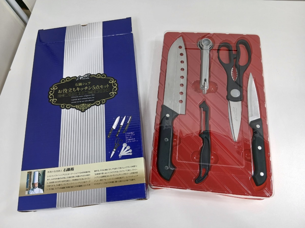 #1026 石鍋シェフ 調理器具 お役立ちキッチン５点セット 包丁 万能ハサミ ピーラー メジャースプーン/和歌山県にて引き取り大歓迎