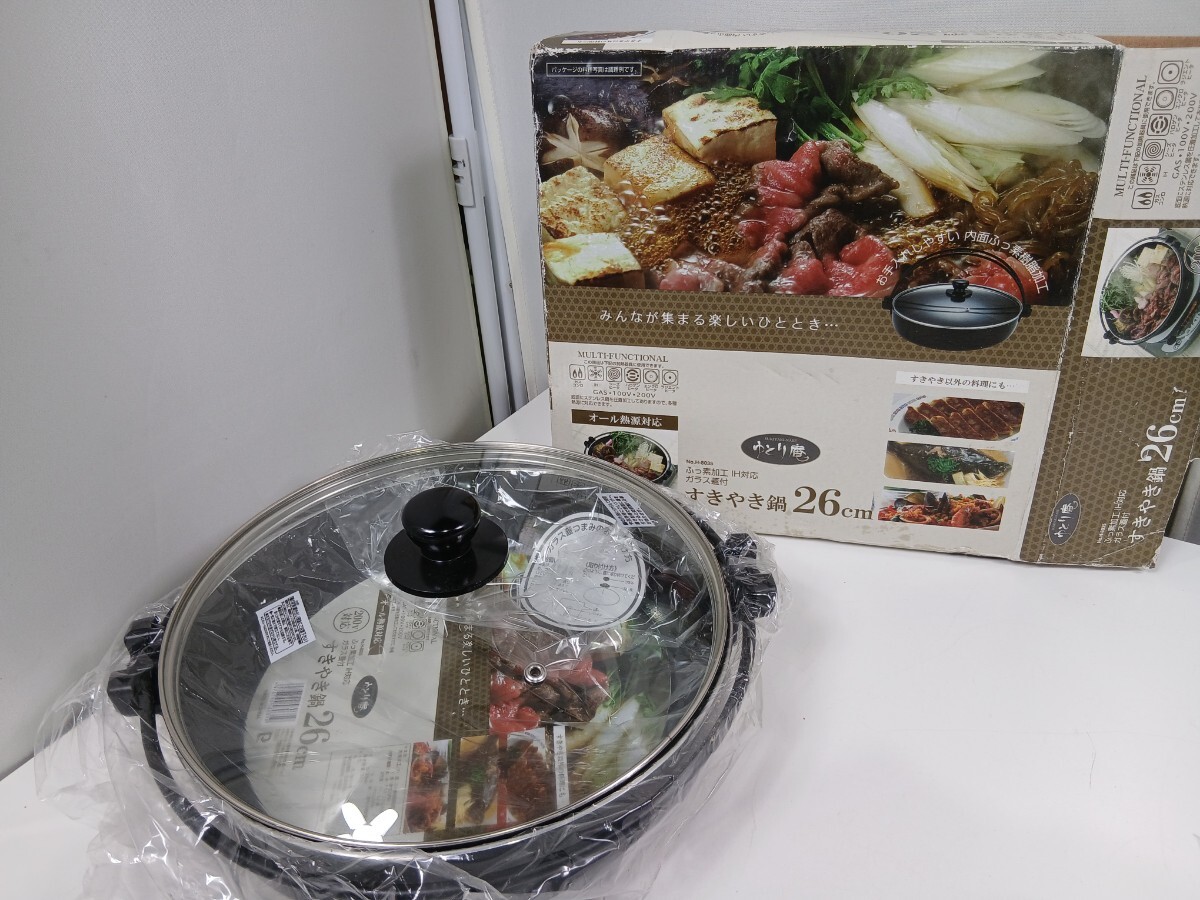 #1231 ゆとり庵 すき焼き鍋 26cm 未使用 調理器具/和歌山県にて引き取り大歓迎
