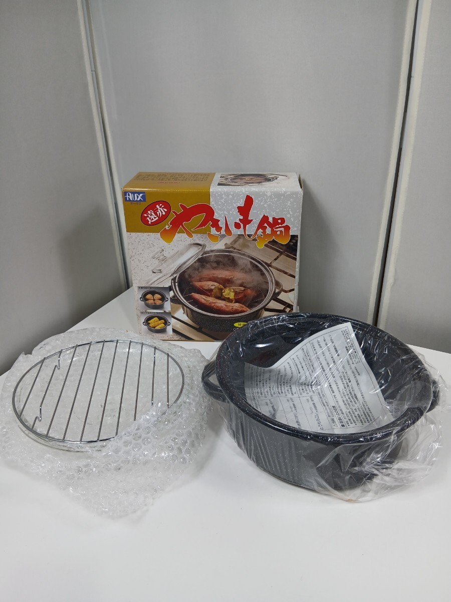 #1037 オークス 遠赤ホーロー鍋 やきいも鍋 両手鍋 鍋/和歌山県にて引き取り大歓迎