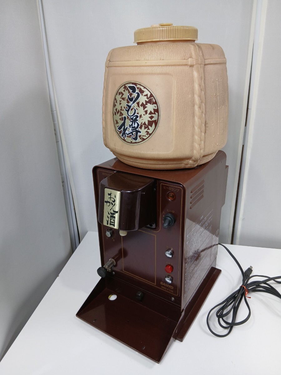#1241 SANYO 酒かん器 SSD-F10B 業務用 レトロ こも樽 ジャンク 熱燗 ぬる燗/和歌山県にて引き取り大歓迎