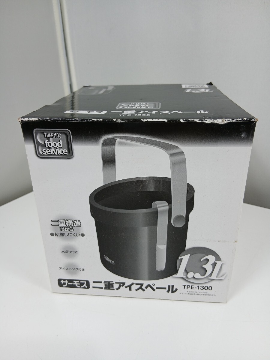 #1337 THERMOS サーモス 二重アイスペール 1.3L アイスペール TPE-1300/和歌山県橋本市にて引き取り大歓迎