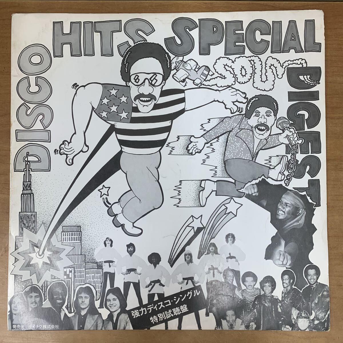 テイチク 強力ディスコ・シングル 特別試聴盤 ディスコ・ヒッツ・特別ダイジェスト盤 見本品 2
