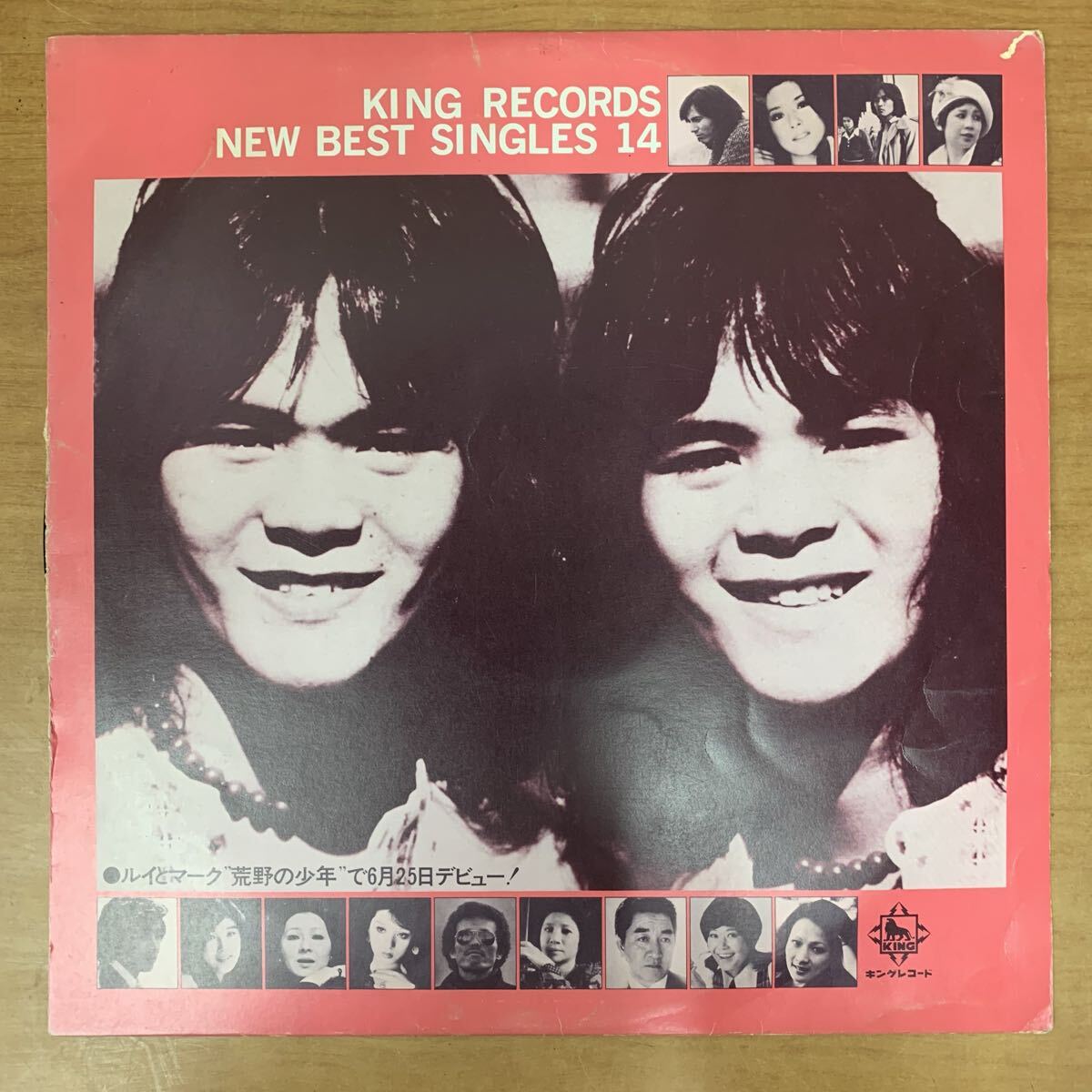 キング歌謡集 特別ダイジェスト盤 非売品 4